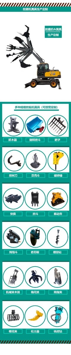山東中馳重工專(zhuān)業(yè)生產(chǎn)以及定制各種挖機(jī)輔具
